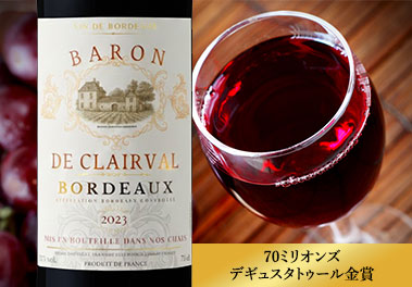 バロン・ド・クレルヴァル’２３