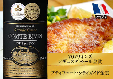 コンテ・ヴィヴァン