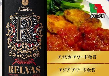 レルバス・ティント