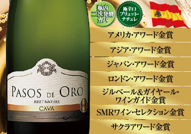 パソス・デ・オロ・カバ・ブリュット・ナチュレ