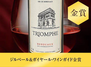 トリオンフ