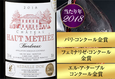 シャトー・オー・メテ’１８