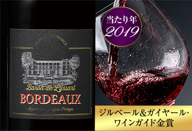 バロン・ド・リサール’１９