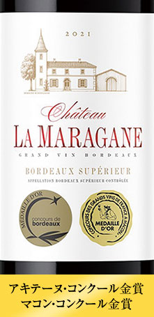 シャトー・ラ・マラガン’２１