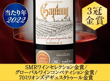 カプロン’２２