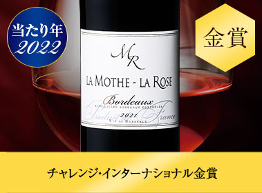 ラ・モット・ラ・ローズ’２２