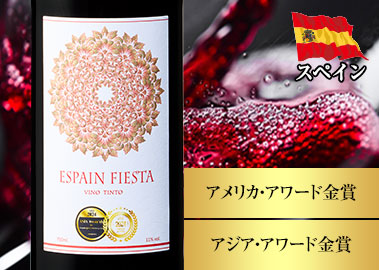 エスペイン・フェスタ・ティント