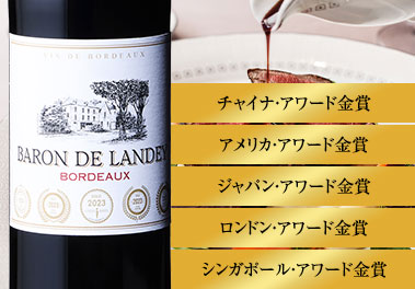 バロン・ド・ランデイ