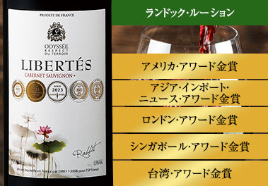 リベルテ・カベルネ・ソーヴィニヨン’２４
