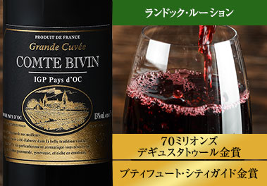 コンテ・ヴィヴァン