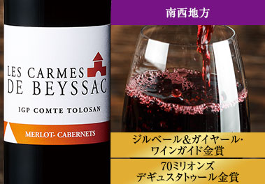 カルム・ド・ベサック