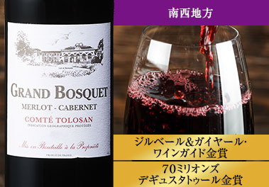 グラン・ボスケ