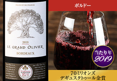 ル・グラン・オリヴィエ’１９