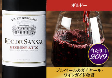 ロック・ド・サンサック’１９