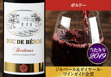 デュック・ド・ベローズ’１９