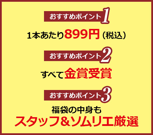 おすすめポイント