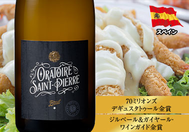 オラトワール・サン・ピエール・ブリュット