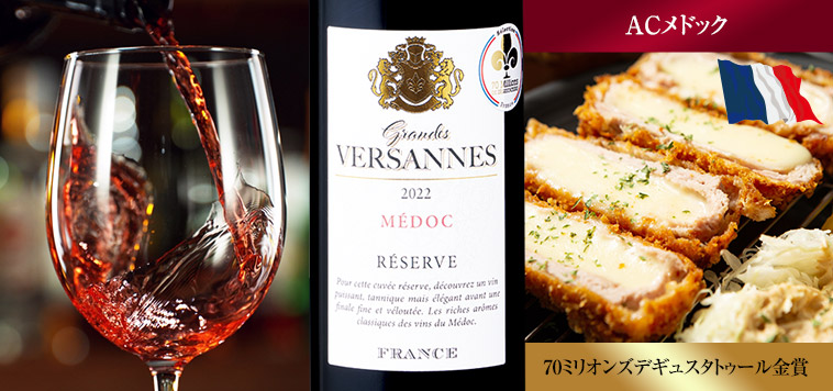 グランド・ヴェルサン’２２