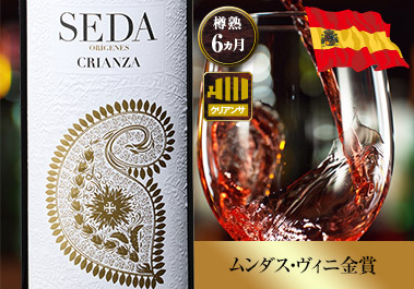 セダ・クリアンサ