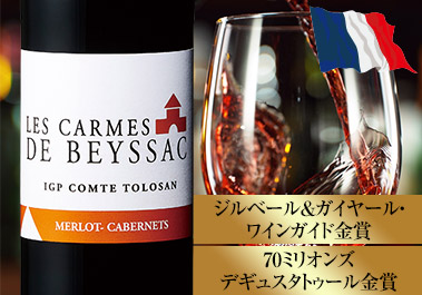 カルム・ド・ベサック