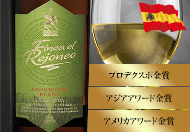 フィンカ・エル・レホネオ・ソーヴィニヨン・ブラン’２３