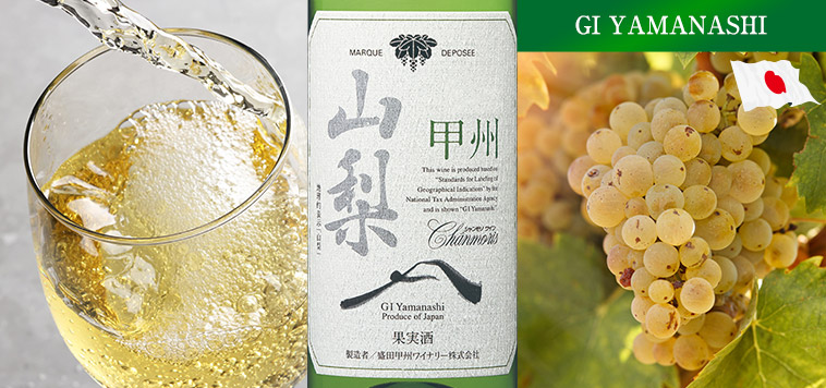 シャンモリ山梨甲州