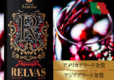 レルバス・ティント