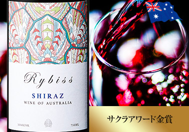 リビス・シラーズ