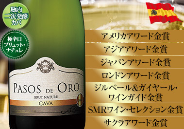 パソス・デ・オロ・カバ・ブリュット・ナチュレ