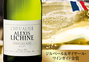 シュバリエ・アレキシ・リシーヌ