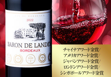 バロン・ド・ランデイ