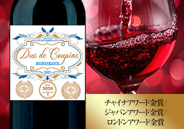 デュック・ド・クーピアック’２３