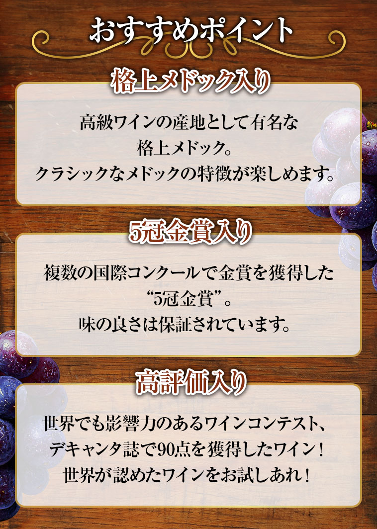 おすすめポイント