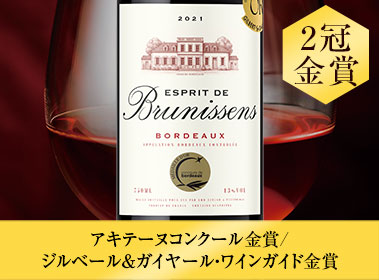 エスプリ・ド・ブラニッサン