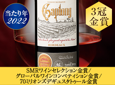 カプロン’２２