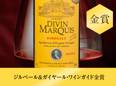 ディヴァン・マルキ