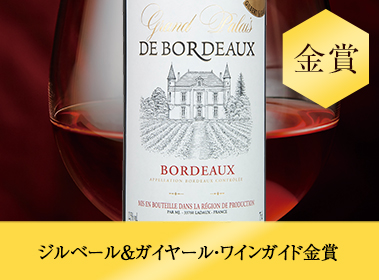 グラン・パレ・ド・ボルドー