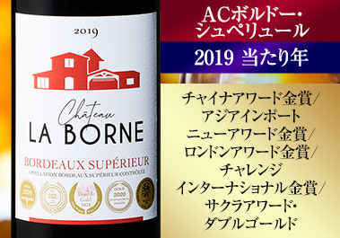 シャトー・ラ・ボーン’１９
