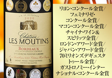 シャトー・レ・ムータン’２０