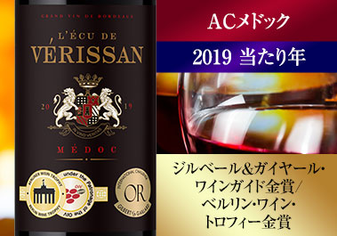 エキュ・ド・ヴェリッサン’１９