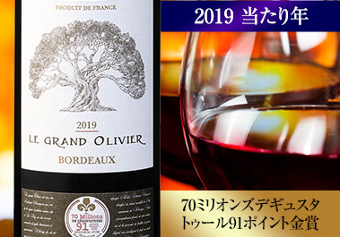 ル・グラン・オリヴィエ’１９