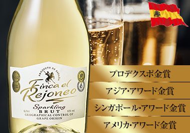 フィンカ・エル・レホネオ・スパークリング