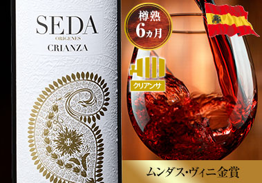 セダ・クリアンサ