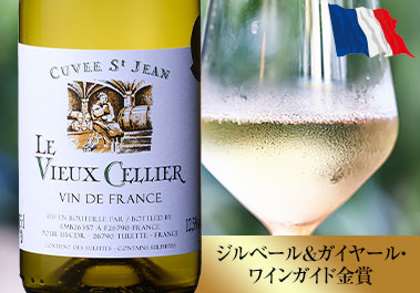 ル・ヴュー・セリエ