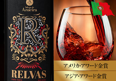 レルバス・ティント