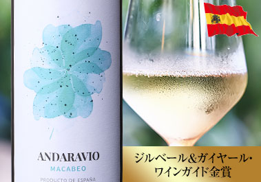 アンダラヴィオ・マカベオ