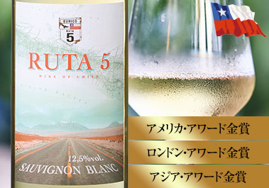 ルタ5 ・ソーヴィニヨン・ブラン