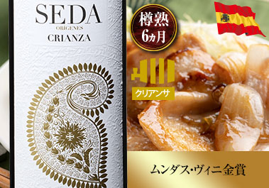 セダ・クリアンサ