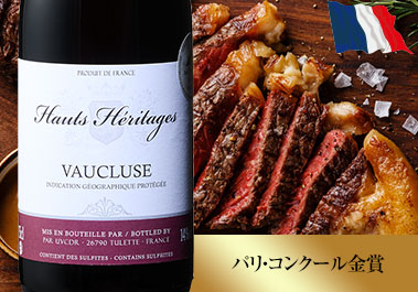 オー・エリタージュ・ルージュ