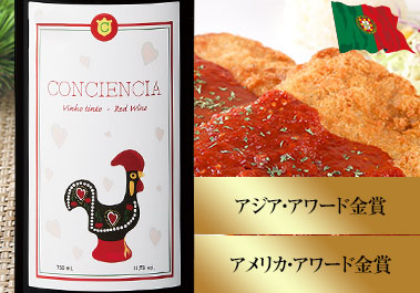 コンシエンシア・レッド